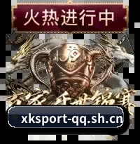 星空体育 APP 界面